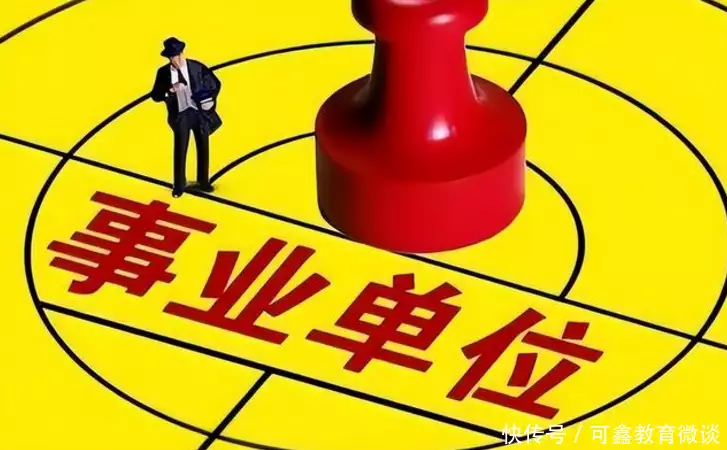 原創(chuàng)（2020年事業(yè)單位漲工資最新消息改革方案）2020年事業(yè)單位漲工資及補(bǔ)發(fā)時間，2023事業(yè)單位上調(diào)工資，部分地區(qū)補(bǔ)發(fā)“5個月薪水”？老師也有份9歲女孩放學(xué)路上失蹤，10年后在鄰居家發(fā)現(xiàn)，父母哭到崩潰，動漫歌曲，