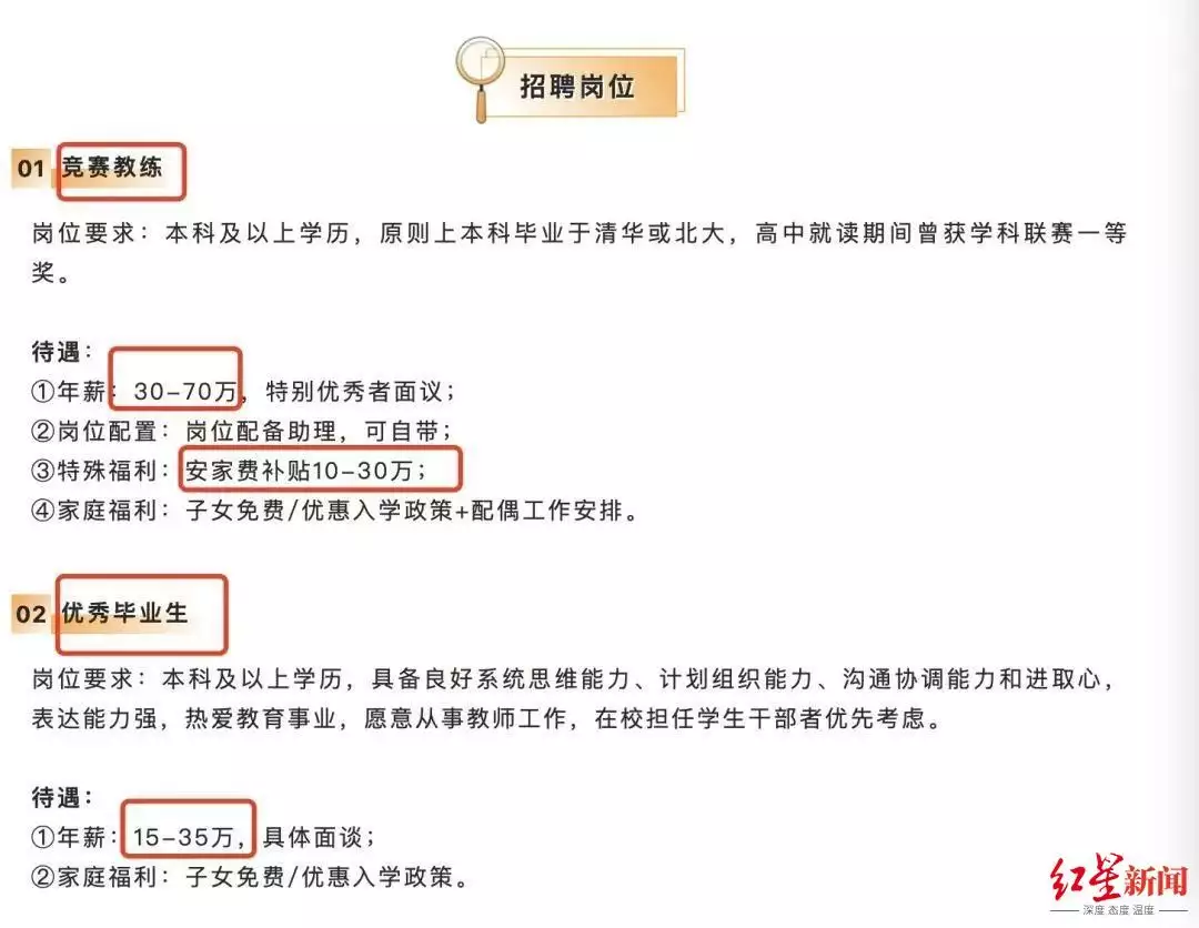 燃爆了（四川教师资格证报名时间）四川教师资格证报名时间2023年上半年 第6张