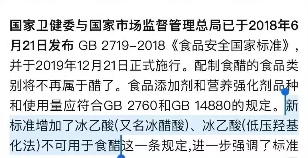 陈醋（陈醋是酸性还是碱性食物） 第12张