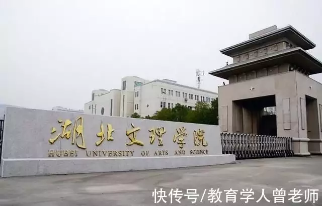 太疯狂了（湖北最差的二本大学名单）湖北最差的十个二本 第3张