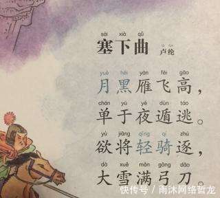 卢纶 塞下曲(其三)_【快资讯】