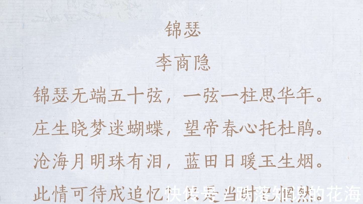 唐诗中最经典的10首七言律诗,篇篇都是千古名篇_【快资讯】