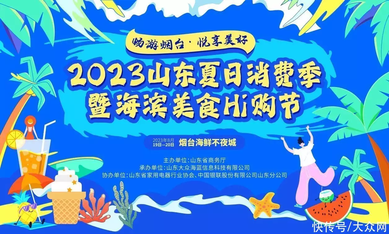 新“夜”态  2023山东夏日消费季暨海滨美食Hi购节将于本周六在烟台市举办1990年邓丽君和林青霞在海滩偶遇，互相拍了10张照片，今已成绝版