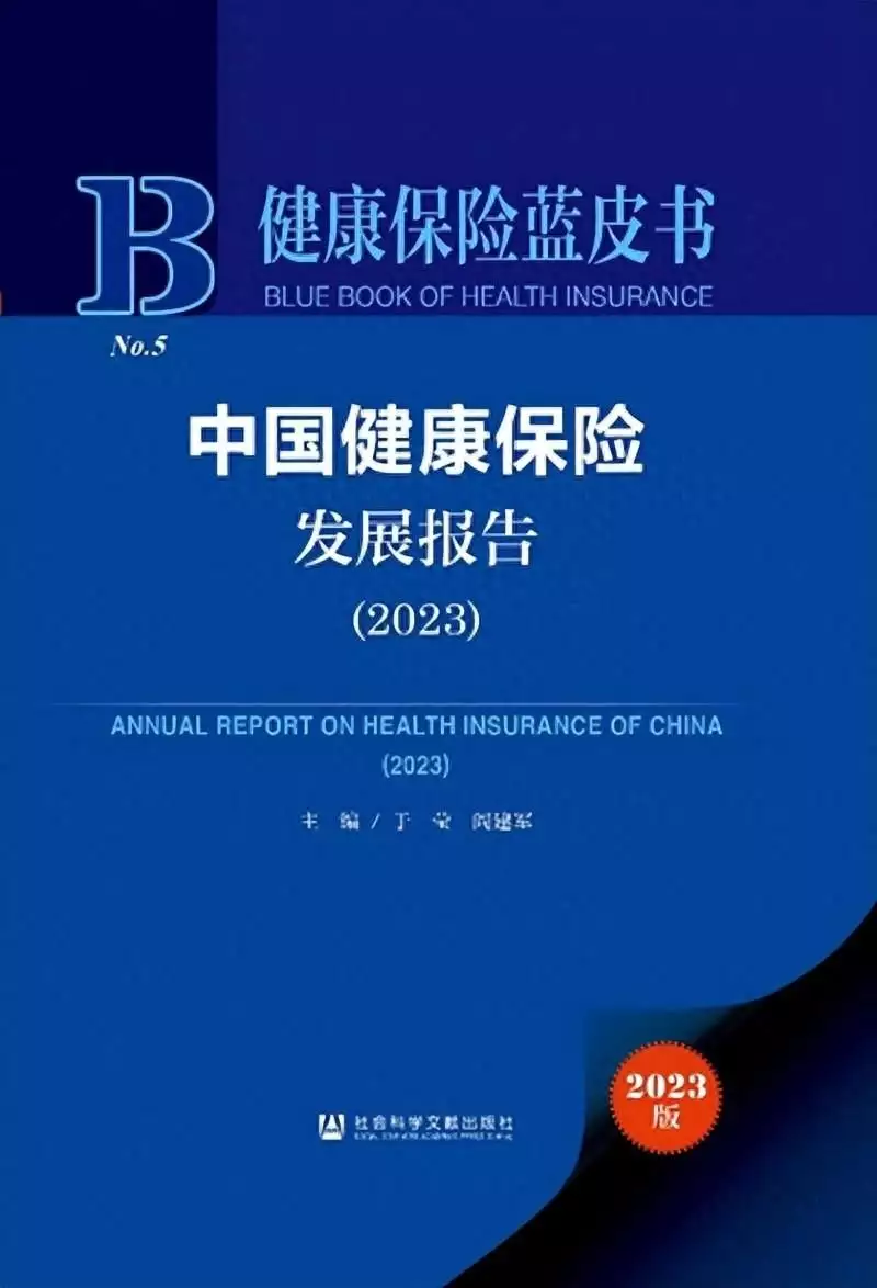 《健康保险蓝皮书：中国健康保险发展报告（2023）》发布大衣哥前儿媳陈亚男，放弃了衣食无忧的豪门生活，肠子都悔青了！