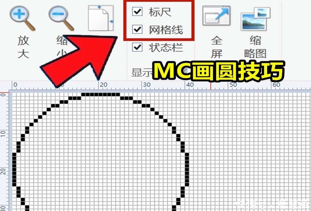我的世界:如何在MC画“圆”?这个世纪难题,大佬却用一张图搞定_【快资讯】