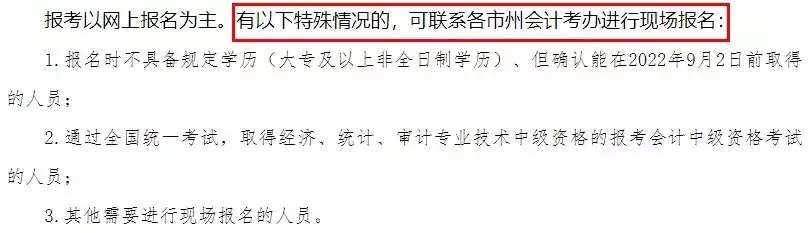 初级会计考试条件及时间_初级会计考试条件_初级会计证考试条件