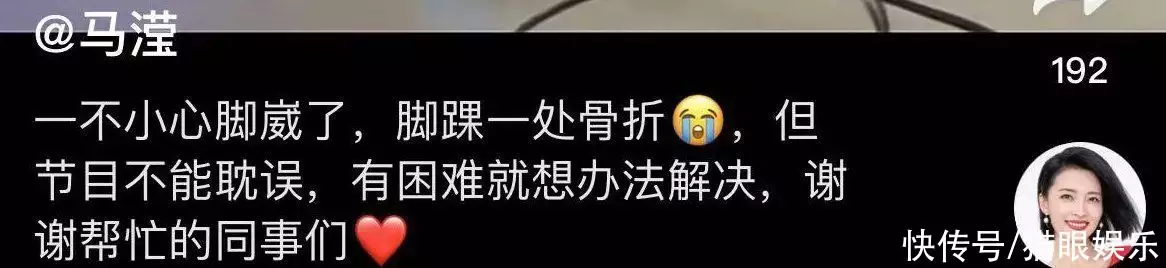 全程干貨（主持人馬瑩的老公是誰）主持人馬瑩瑩，美女主持馬瀅拄拐杖錄節(jié)目，行走困難被多人攙扶，坐輪椅帶拐杖2010年，“最美女警花”被害，遇害前曾哀求：放過我，我還有孩子，西風是從什么吹向什么，