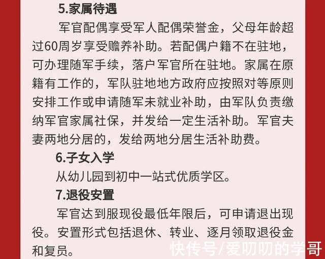 2022届大学生迎好消息，直招军官来了，发13薪起步年薪是15万