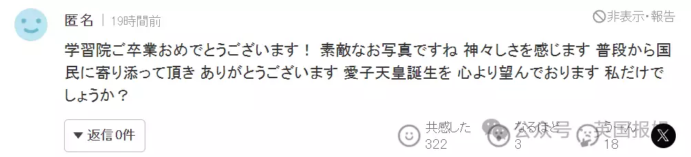 日本天皇独生女事业爱情双丰收?毕业礼大气亮相,疑似帅男友曝光《小巷人家》大结局:宋莹一直不知,黄玲当年陪她去烧香的别有用心 日本天皇独生女事业爱情双丰收?毕业礼大气亮相,疑似帅男友曝光《小巷人家》大结局:宋莹一直不知,黄玲当年陪她去烧香的别有用心