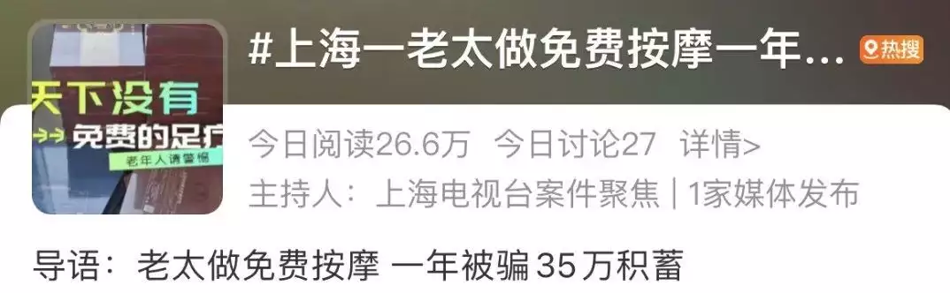惊了！上海一老太在菜场看到小广告后，一年花光35万积蓄，警方高度重视刘涛黑历史被扒出，某女星公开指责：她技术很好，为上位不顾一切