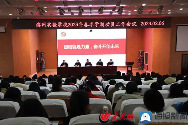 滨州实验学校召开2023年春季学期动员工作会议今年这7部明明是烂剧却被粉丝吹上天，全看过的该去洗眼睛了