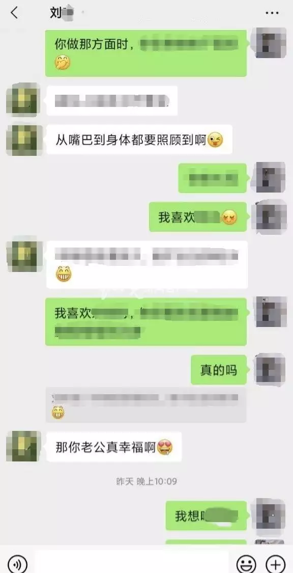 高校回应学院一把手被曝不雅聊天（学院院长指责） 第2张