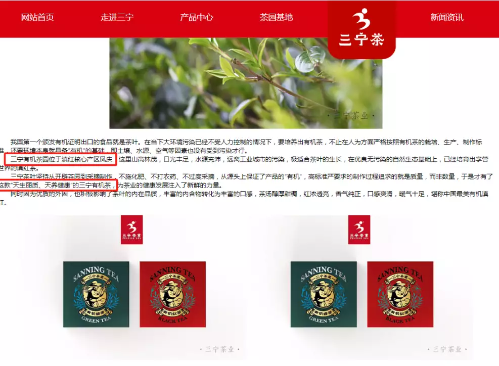 3·15调查丨跟随王海团队去打假（上）：“消失”的有机茶去哪儿了段奕宏：追了9年才娶妻，因为妻子怕疼做了12年丁克，余生只宠她-第9张图片-福建名茶