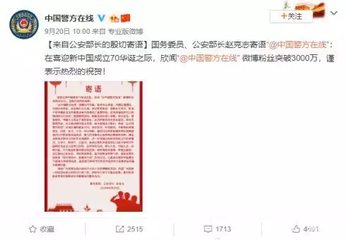 优质政务新媒体典型经验_十佳政务新媒体评选_政务新媒体优秀案例