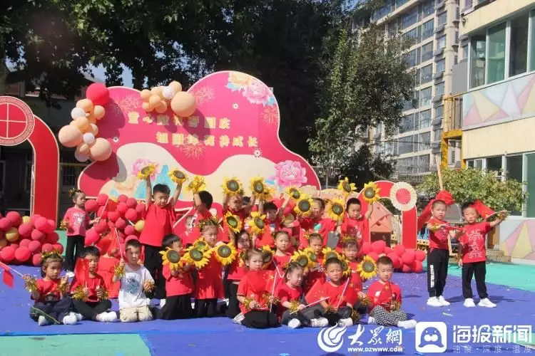 9月30日山东理工小博士幼儿园举行文明单位揭牌仪式 国庆前夕