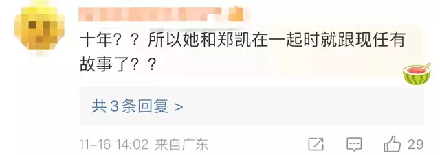 学会了吗（现任前女友骗说怀孕了）前女友骗我钱 第6张