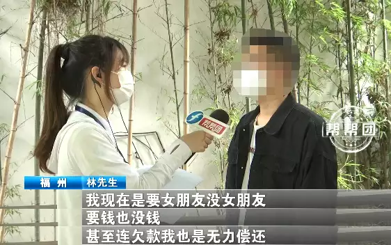贷款近30万找对象，结果人财两空？小伙：他们是想把我榨干啊