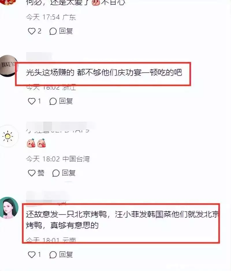 小S两度现身具俊晔庆功会,菜式惹争议,网友:赚来还不够庆功会!下周开始,4大天蝎座大喜躲不掉,世运义愤,金子大奖发不停(图18) 小S两度现身具俊晔庆功会,菜式惹争议,网友:赚来还不够庆功会!下周开始,4大天蝎座大喜躲不掉,世运义愤,金子大奖发不停(图18)