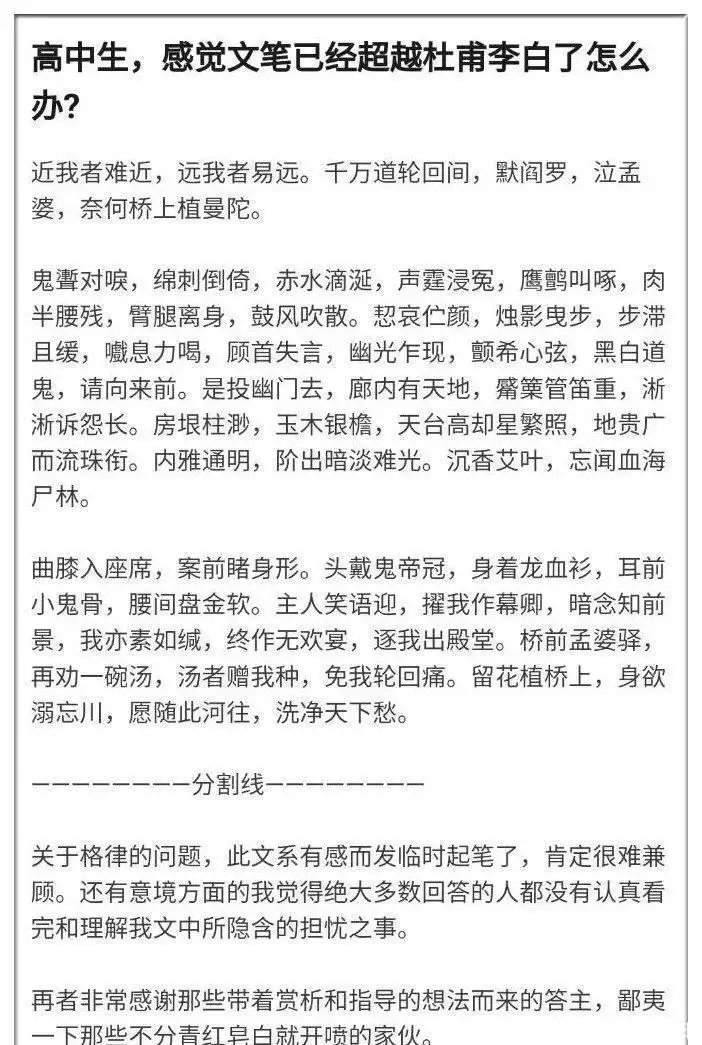 高中生，感觉文笔超越杜甫李白了怎么办？网友都来想办法了！曾被千万人表白“我等你长大”，如今她27岁长成这样，网友：告辞了