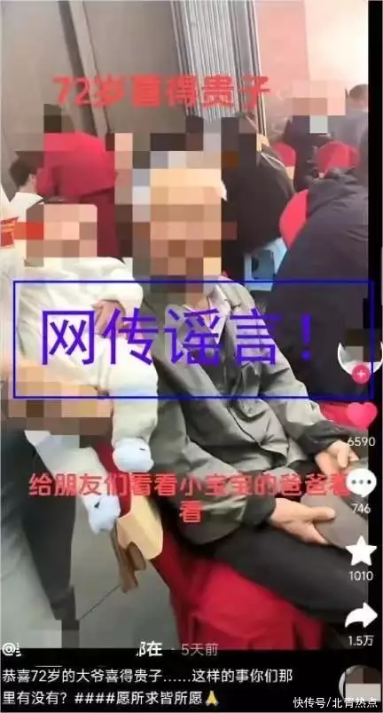 安徽一名72岁老人得子？ 当地警方：系居民参加宴席后恶意剪辑造谣 已被行政处罚浙江寺庙一古井“闹鬼”，专家连掘12天，捞出100余件国宝