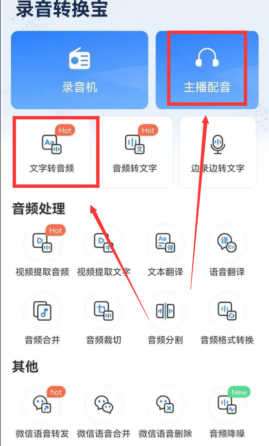 怎么将文字转换为语音-一招教你轻松在线转换_【快资讯】