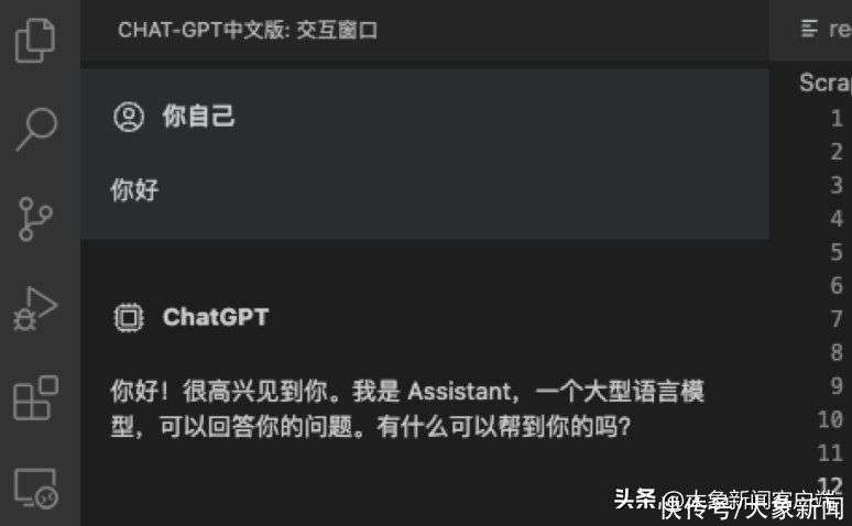 超火的中文版ChatGPT,你想怎么玩?_【快资讯】