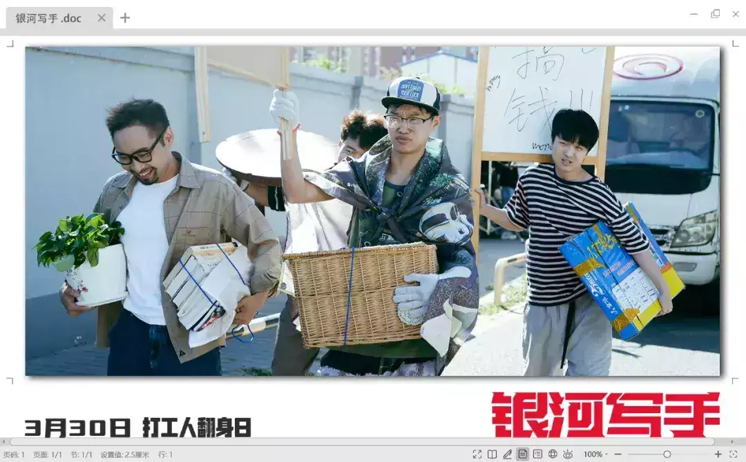 票房刚破300万,但这片在影迷圈炸了!围绕“迷影”展开的《银河写手》毛主席为何不肯原谅潘汉年?他做的一些事,让主席对他寒了心 票房刚破300万,但这片在影迷圈炸了!围绕“迷影”展开的《银河写手》毛主席为何不肯原谅潘汉年?他做的一些事,让主席对他寒了心