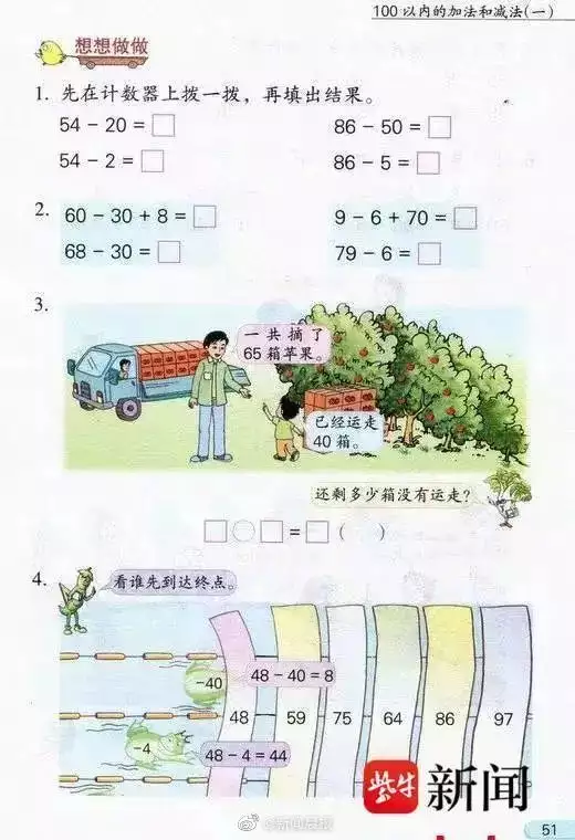 小学一年级数学题（小学一年级数学题解答软件） 第1张