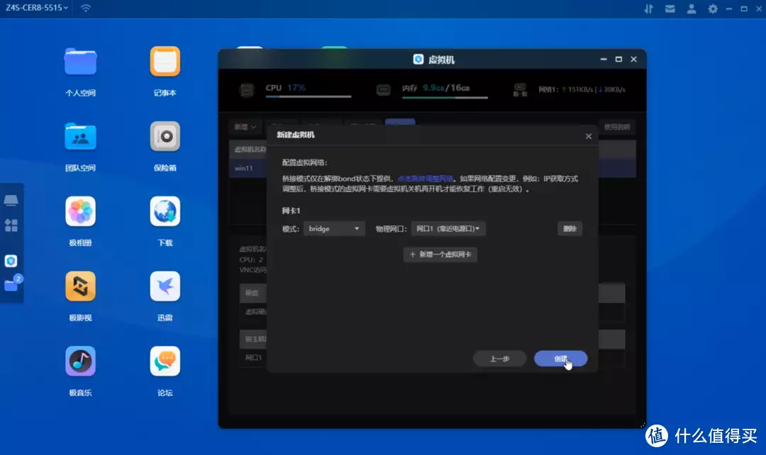极空间虚拟机体验,win11注意事项&istoreOS旁路由部署教程夏太后陵墓现神秘动物骨骼,竟然是灭绝的动物,专家:不敢相信