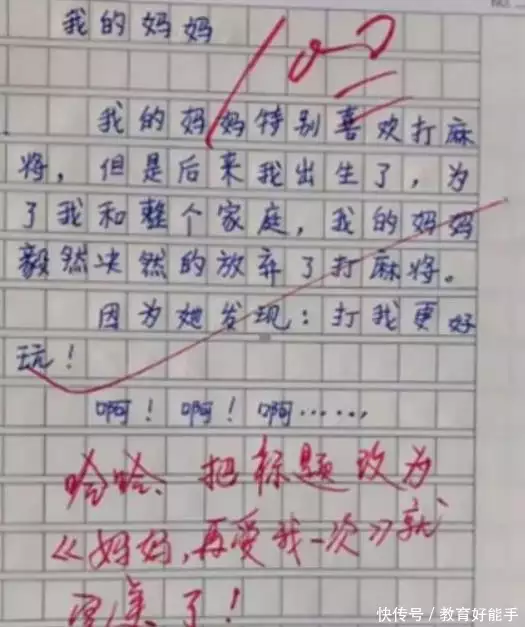 全程干货（我的妈妈优秀作文大全）我的妈妈优秀作文大全500字怎么写 第4张