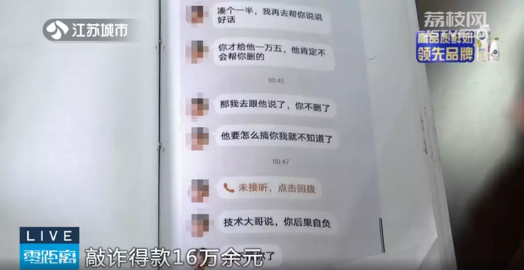 小伙裸聊后却没钱可骗，穷到无法网贷！诈骗上家拉拢小伙“入团”……代价大！杨鸣离婚后续：名声受损！丢解说工作，混娱乐圈也不行