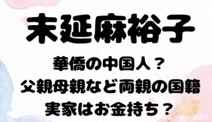 羽生结弦方拒绝回应妻子身份（羽生结弦采访对谈） 第4张