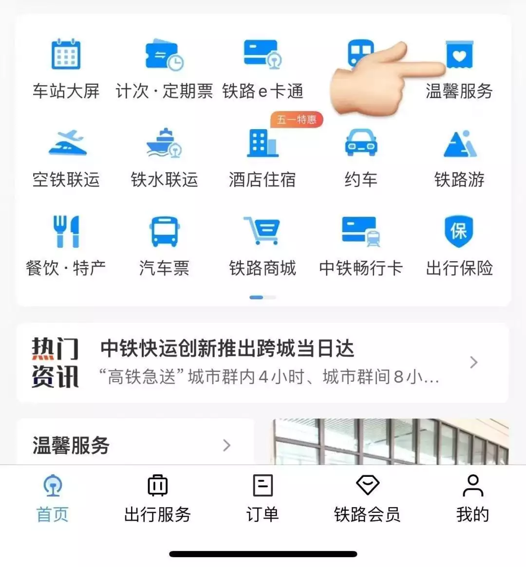 家有老人怎么坐火车？“定制化”攻略请收藏他才是中国古代第一巨贪，和珅跟他比也相形见绌，名字听着很熟悉（网站定制）老人坐火车有什么要求，