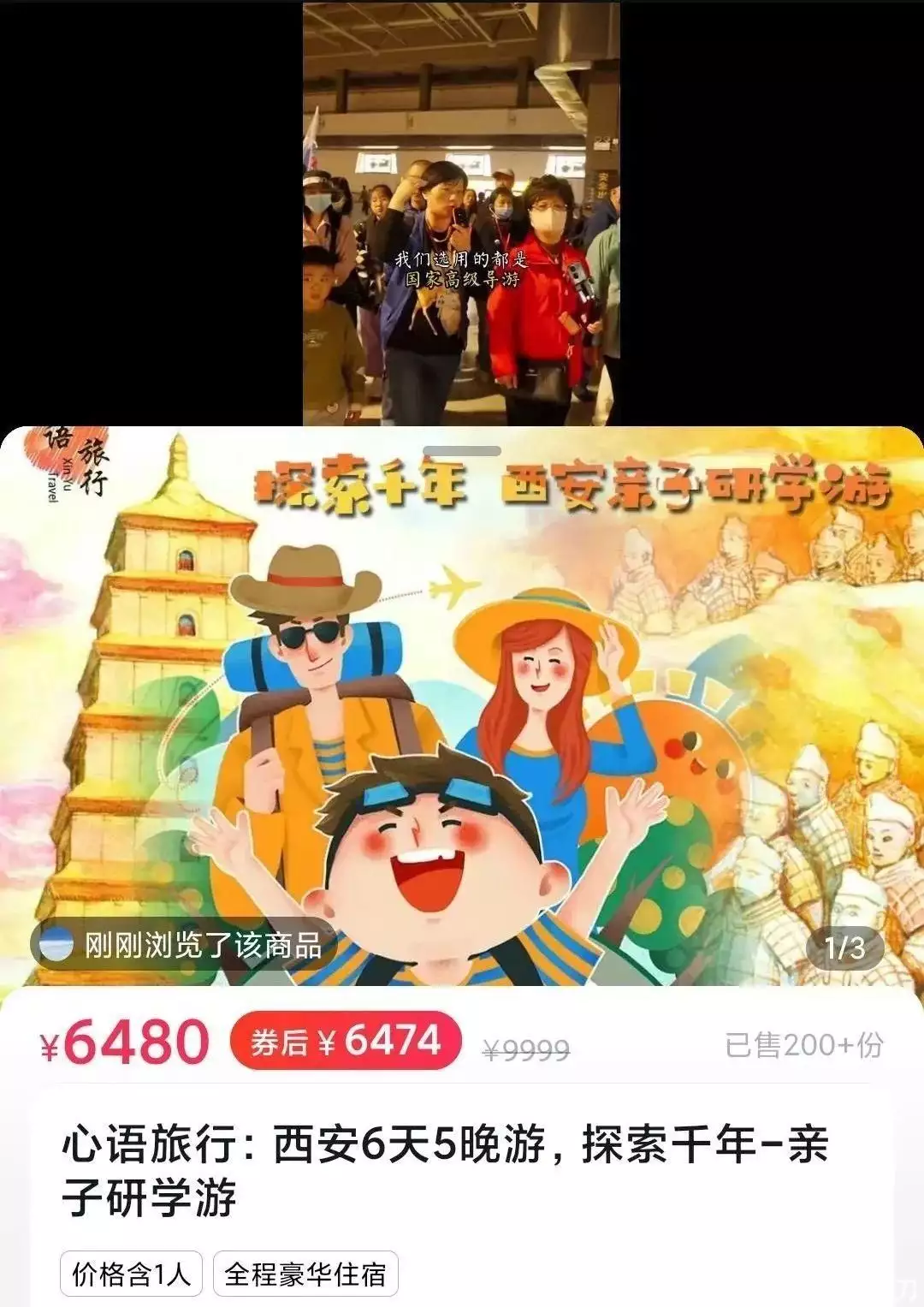 被骂上热搜,却暴赚百亿!暑期炙手可热生意,疯狂收割中学生31岁在央视春晚一举成名,观众都以为他退隐了,其实已经去世10年了(图30) 被骂上热搜,却暴赚百亿!暑期炙手可热生意,疯狂收割中学生31岁在央视春晚一举成名,观众都以为他退隐了,其实已经去世10年了(图30)