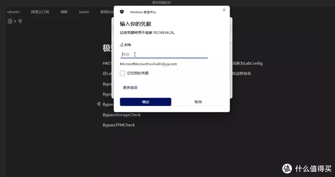 极空间虚拟机体验,win11注意事项&istoreOS旁路由部署教程夏太后陵墓现神秘动物骨骼,竟然是灭绝的动物,专家:不敢相信
