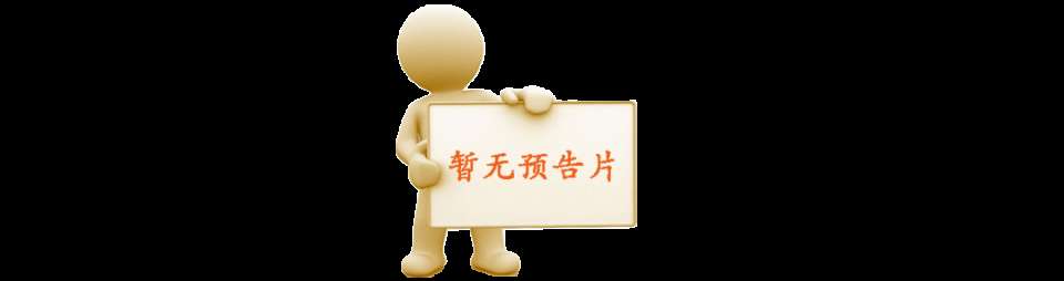 风流老板俏秘书