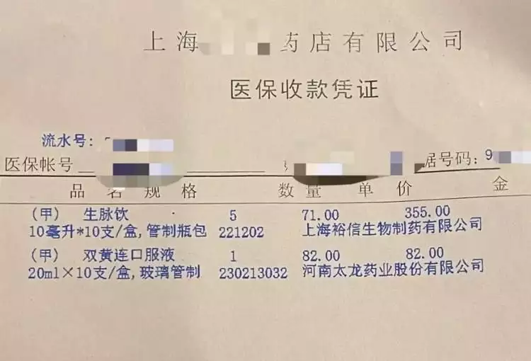 官方回应药品网上卖20药店82（网上卖的药会不会是假的） 第1张