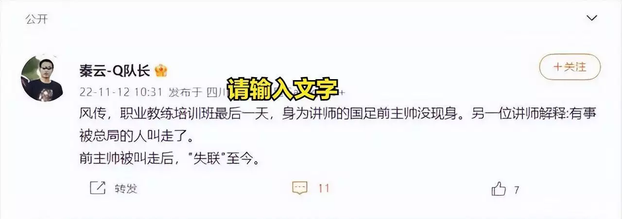 中国足坛将发大地震？网传前国足主帅授课前被叫走，曝纪委已介入聂小雨带8个月的儿子露营，故意摔跤、衣服当摆设，价值观被嘲