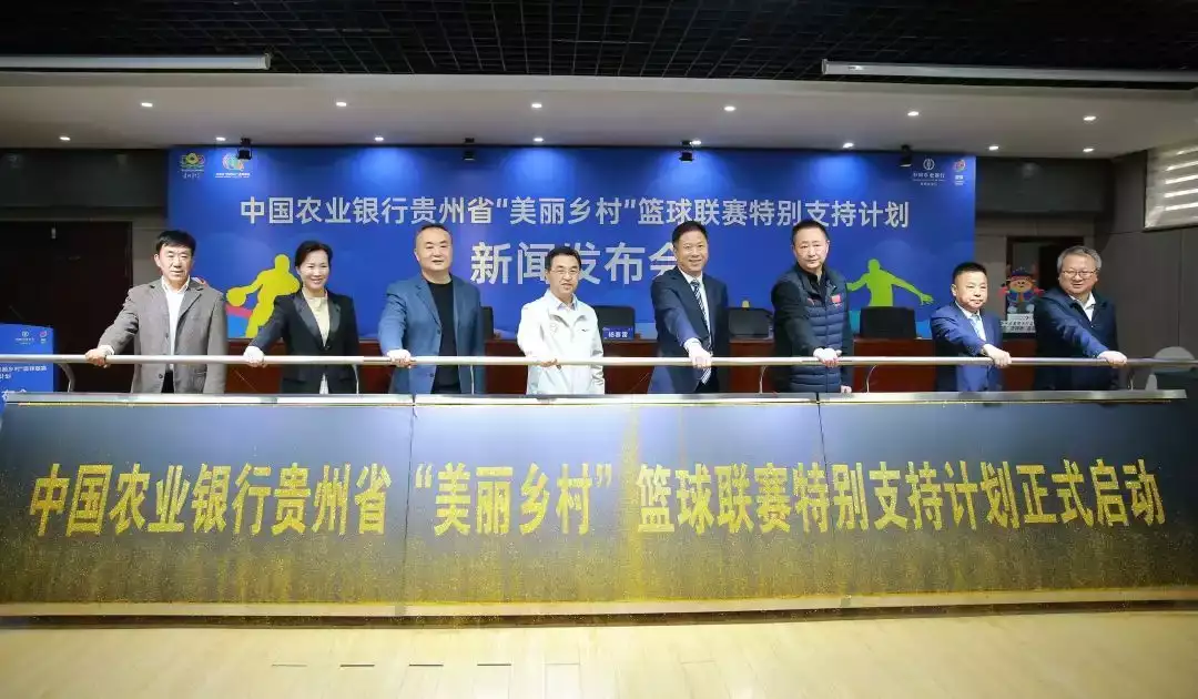 一篇读懂（贵州省美丽乡村篮球联赛 作文）贵州省美丽乡村篮球联赛 贵州省政府，“美丽乡村”篮球联赛获银行支持 贵州探索“金融 体育”模式“8小时睡眠论”其实不靠谱！过了50岁，最佳的睡眠时长已公布，