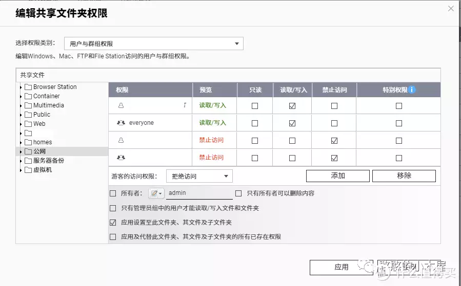 玩转威联通nas 篇四:手把手教你用威联通nas(4)——配置权限,远程webdav访问nas文件世界上有两个国家元首,既是总统又是君主,这两个国家元首是谁?