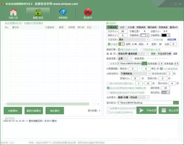 ai全自动剪辑原创视频软件_自动剪辑视频软件下载_自动剪辑视频app