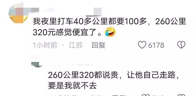 太吓人!乘客260公里被收320元觉得被坑投诉,司机斥责网民Haon!大吃一惊!江西嫁妆高达50万再次冲上热搜,网民举例王一博被喷。(图5) 太吓人!乘客260公里被收320元觉得被坑投诉,司机斥责网民Haon!大吃一惊!江西嫁妆高达50万再次冲上热搜,网民举例王一博被喷。(图5)