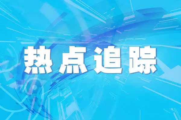 中银香港首次以数字人民币完成黄金交易跨境结算女孩因名字里一个字，影响了保研资格，妈妈后悔不已：是我害了她