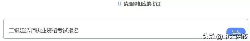 快来看（2023年二级建造师报名时间）2023年二级建造师报名条件 第3张