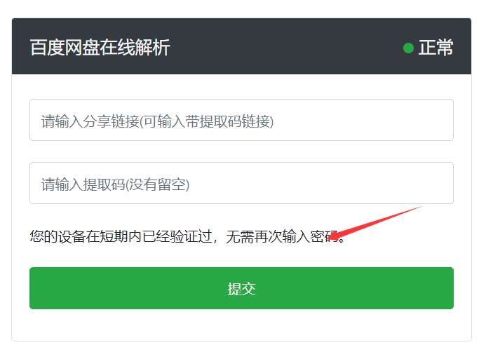 阿里云盘直链：文件分享新时代的到来