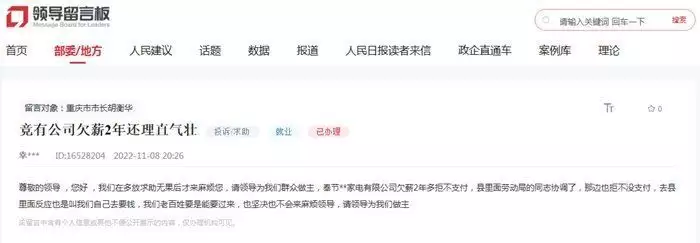 没想到（重庆市农民工工资拖欠工资举报电话）重庆农民工工资拖欠举报热线电话是多少，办得好｜网上求助后拿到拖欠工资 重庆农民工留言表示感谢明星在资本面前有多卑微？杨颖被摸胸抱起，林更新被怒骂不敢回嘴，市长工资，