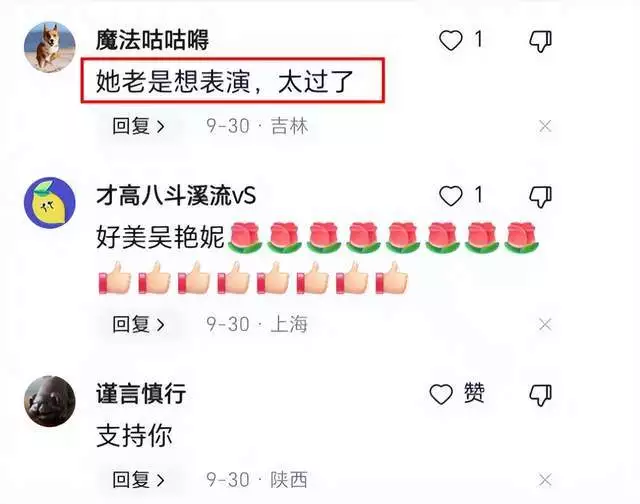 媒体：吴艳妮仍应是我们的骄傲（吴艳妮夺冠） 第4张