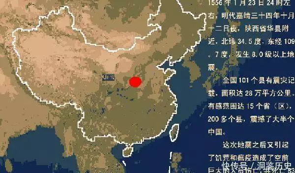 中国最大地震排名（中国最大的地震排名） 第4张