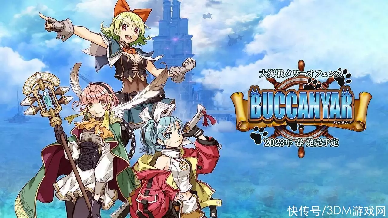 航海塔防游戏《BUCCANYAR》将于2023年4月20日发售