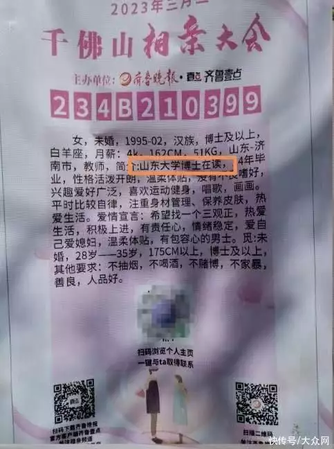 2023千佛山相亲大数据来了！原生家庭是否和睦成为重要考量陈昌浩回国后默默无闻，妻子任副部长，儿子却是万人敬仰的大人物(千佛山相亲会2021地点)